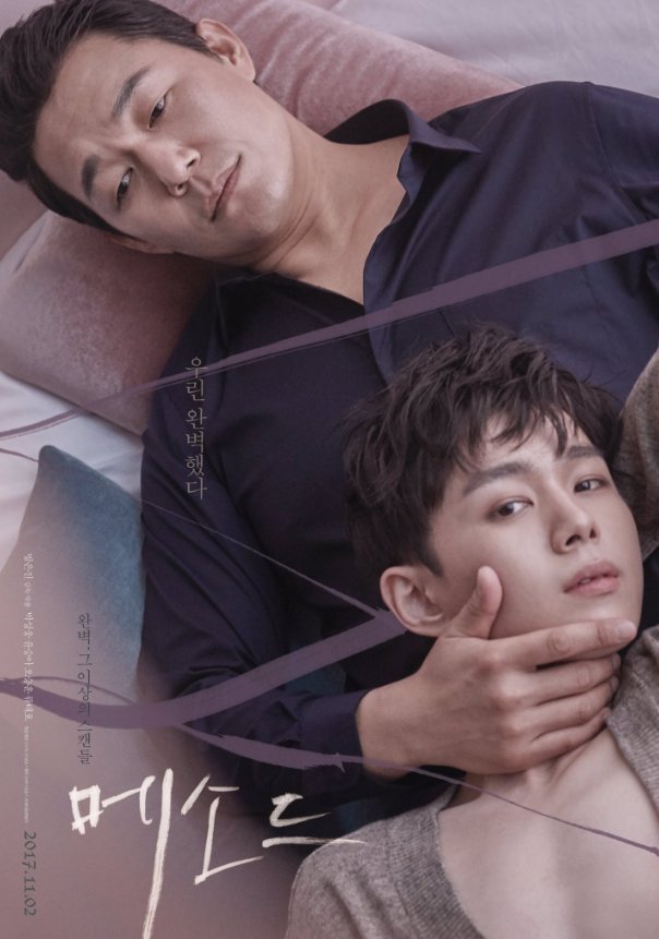 Метод - постер