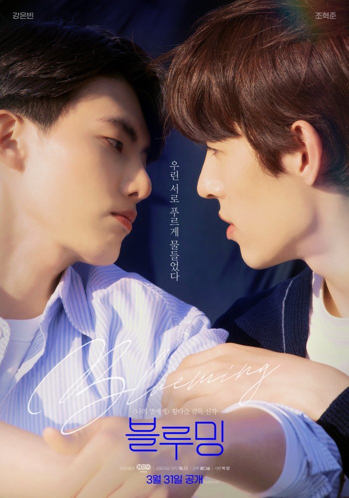 Цветение - постер