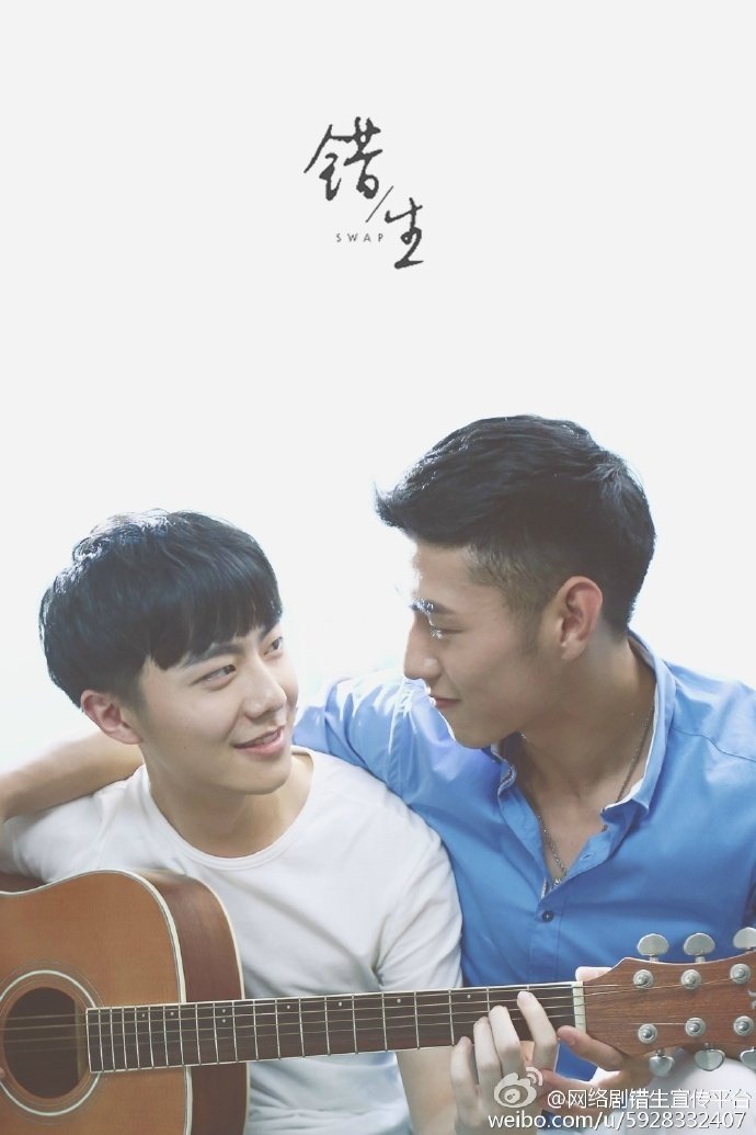 Замена - постер