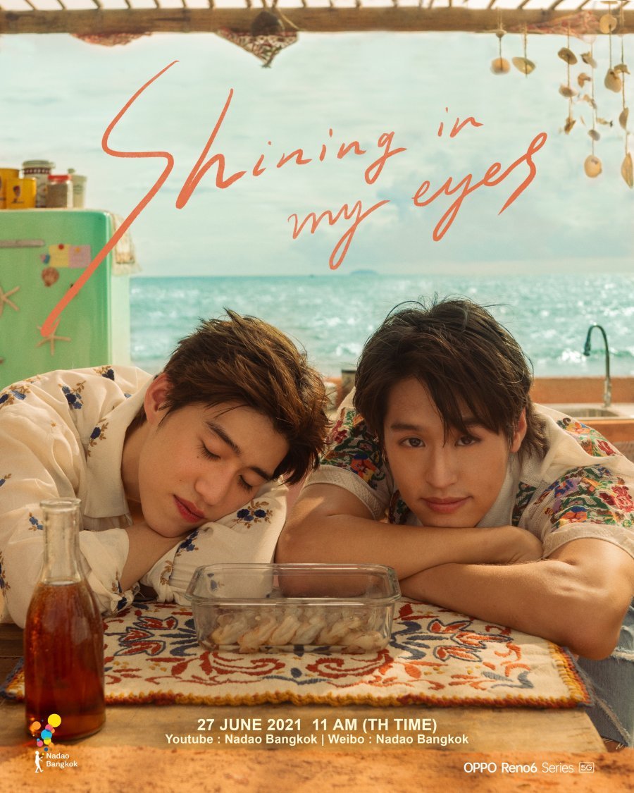 Блеск в моих глазах - постер