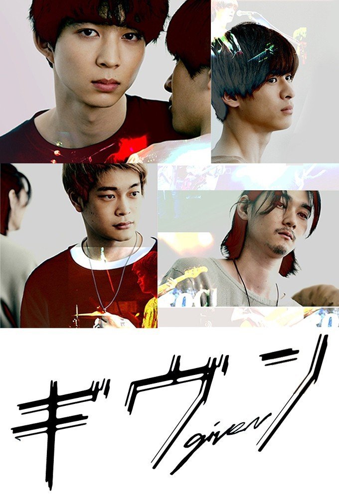 Дарованный - постер