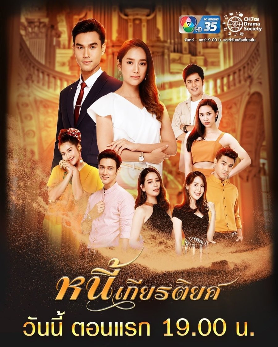 Дело чести - постер