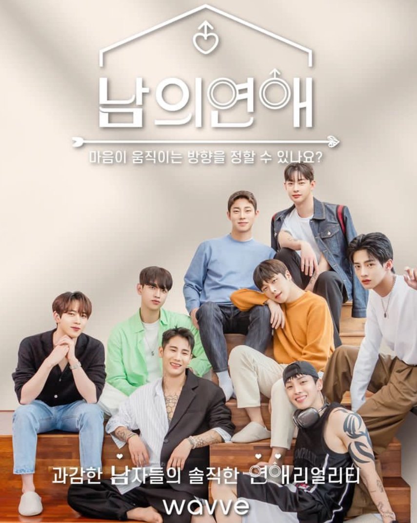 Его человек - постер