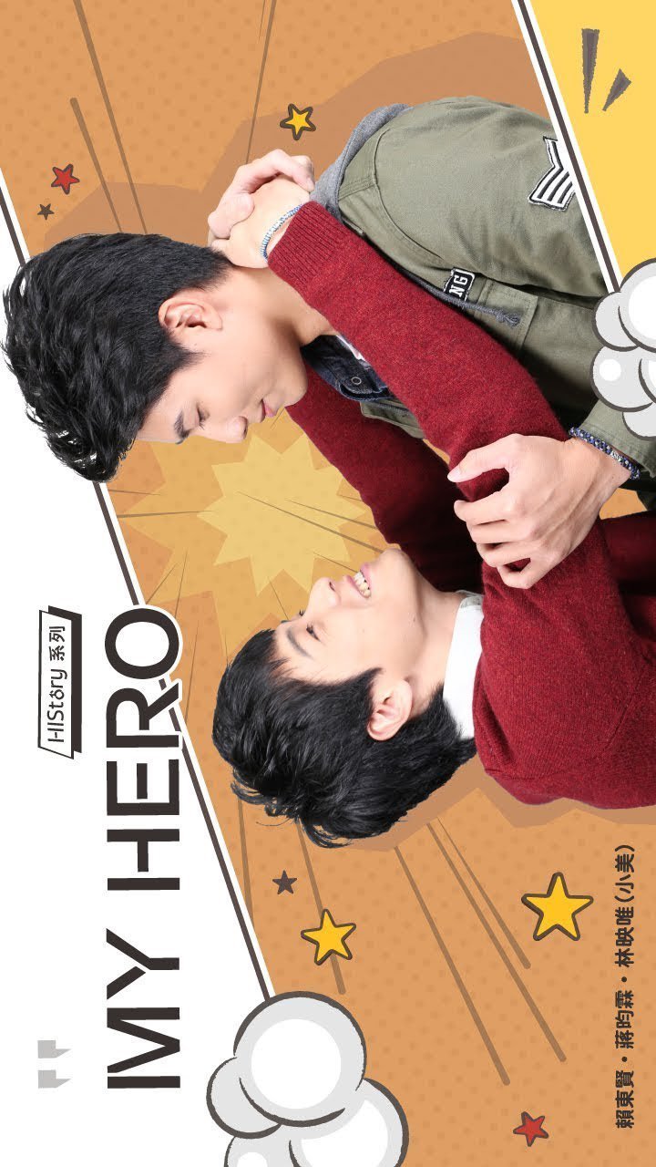 Его история - постер