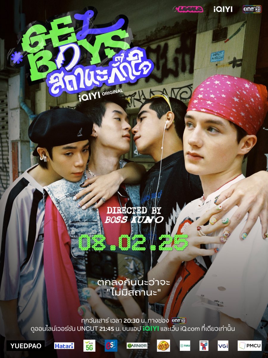 Гелбои - постер