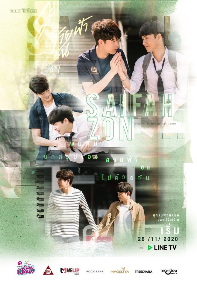 История Сайфы и Зона - постер