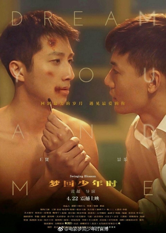 Качающийся цветок - постер