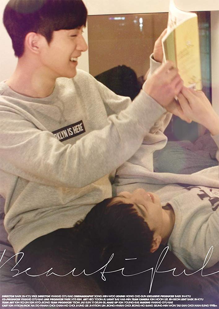 Красивый - постер