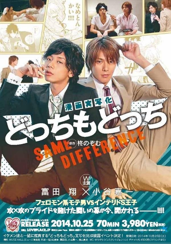 Кто кого - постер