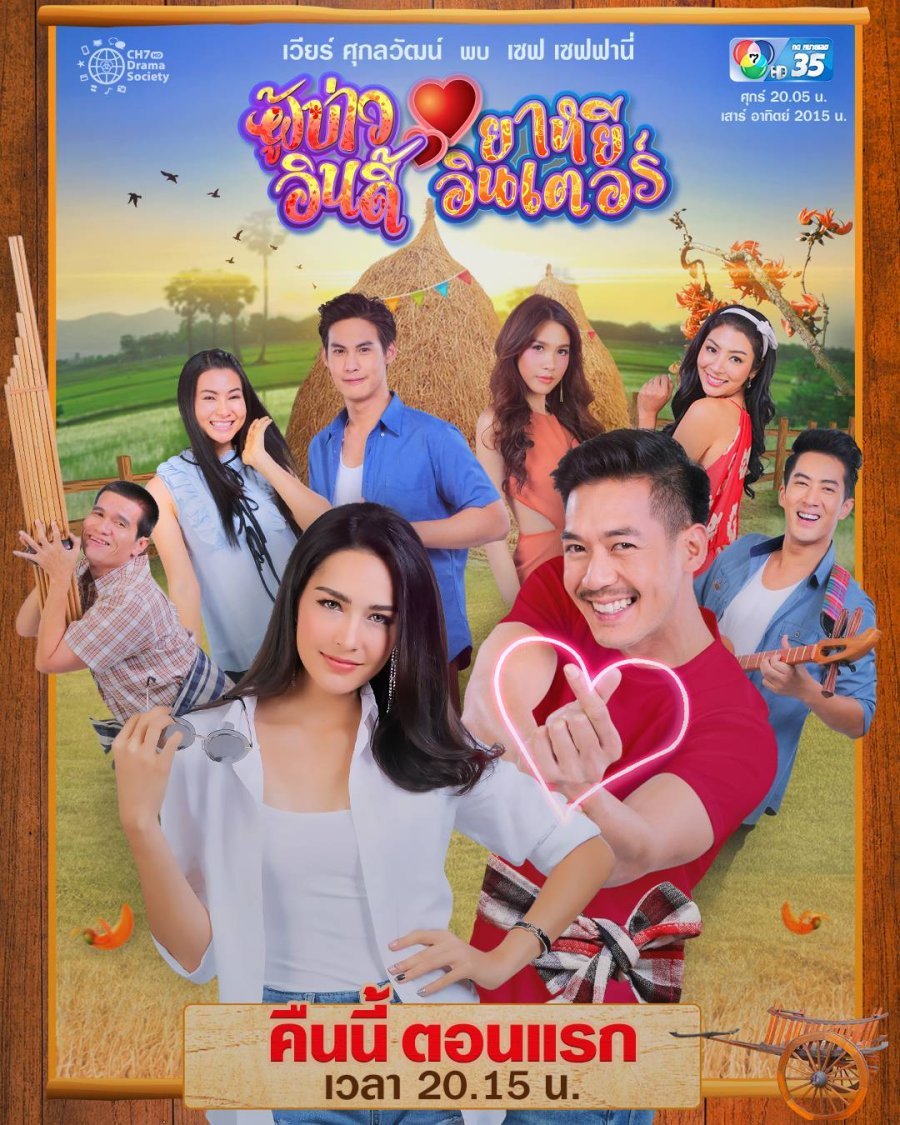 Любовь в стиле инди - постер