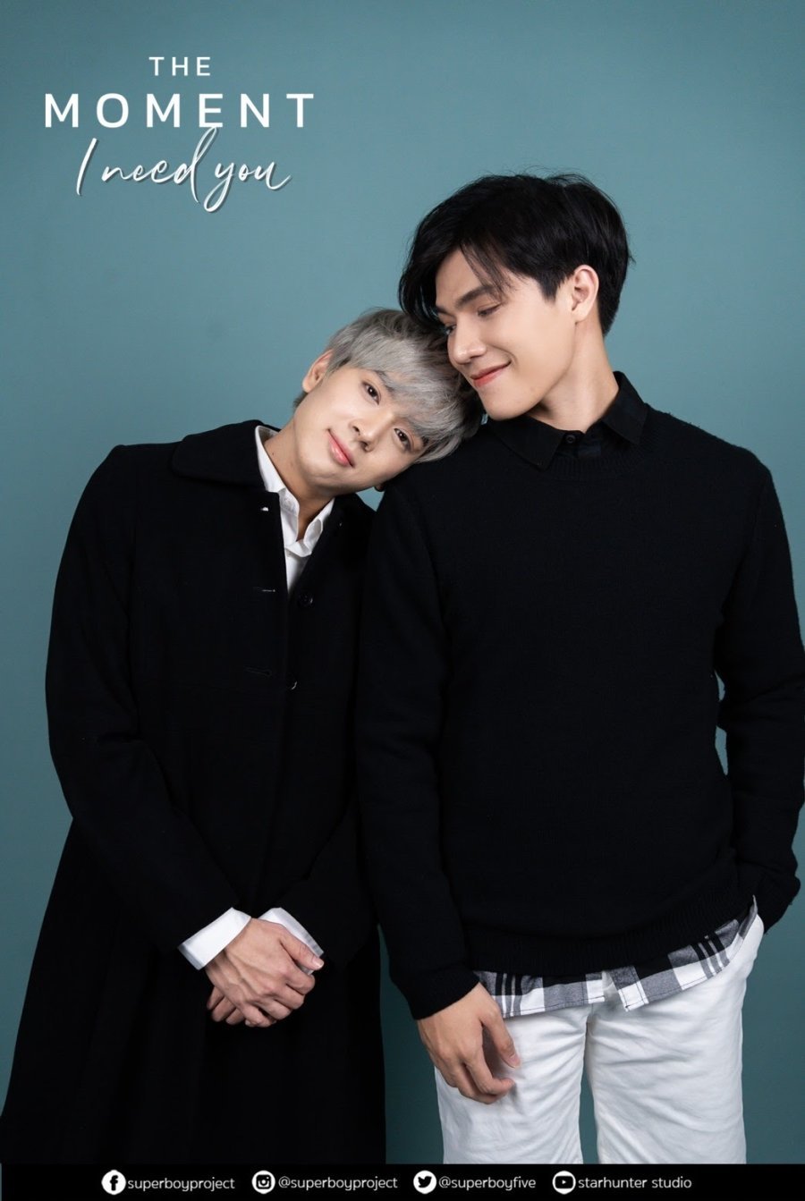 Мгновение: Ты нужен мне - постер