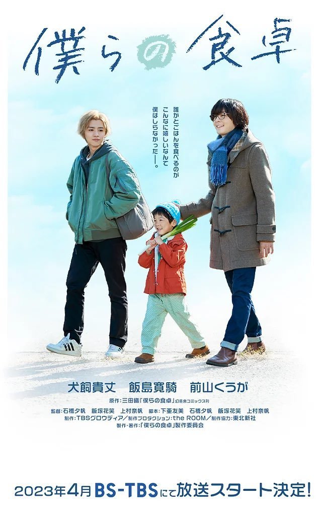 Наш обеденный стол - постер