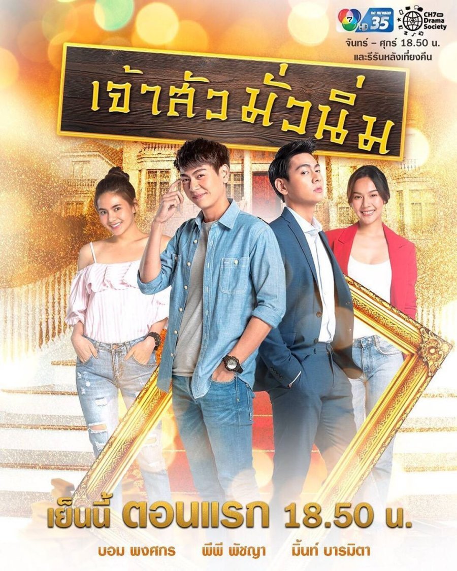 Не в деньгах счастье - постер