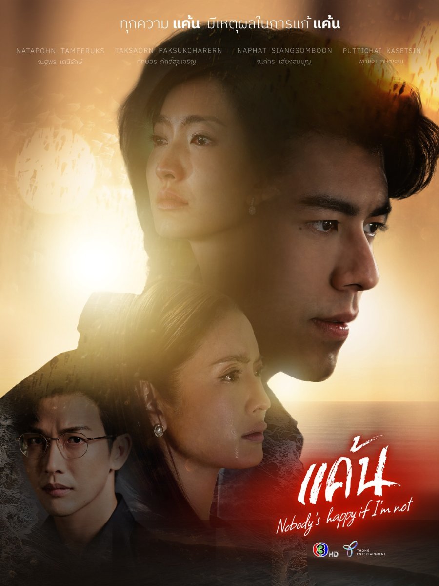 Ненависть - постер