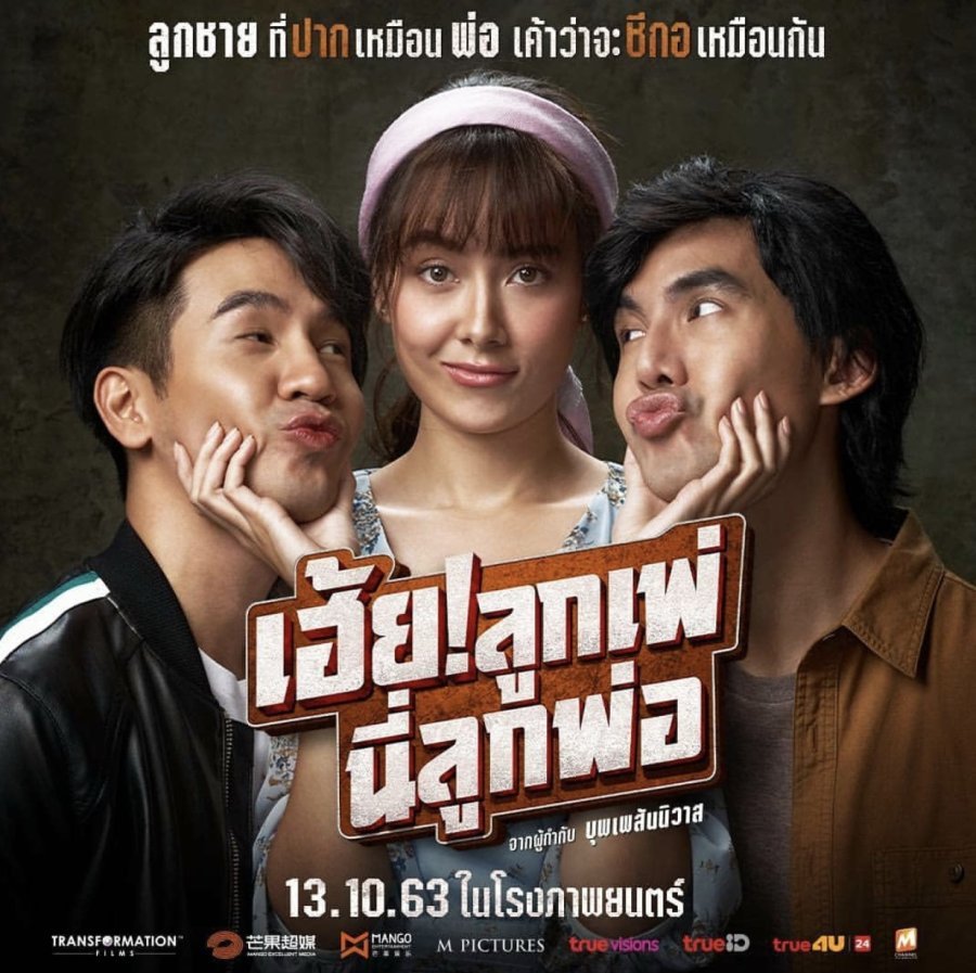 О боже! Отец - постер