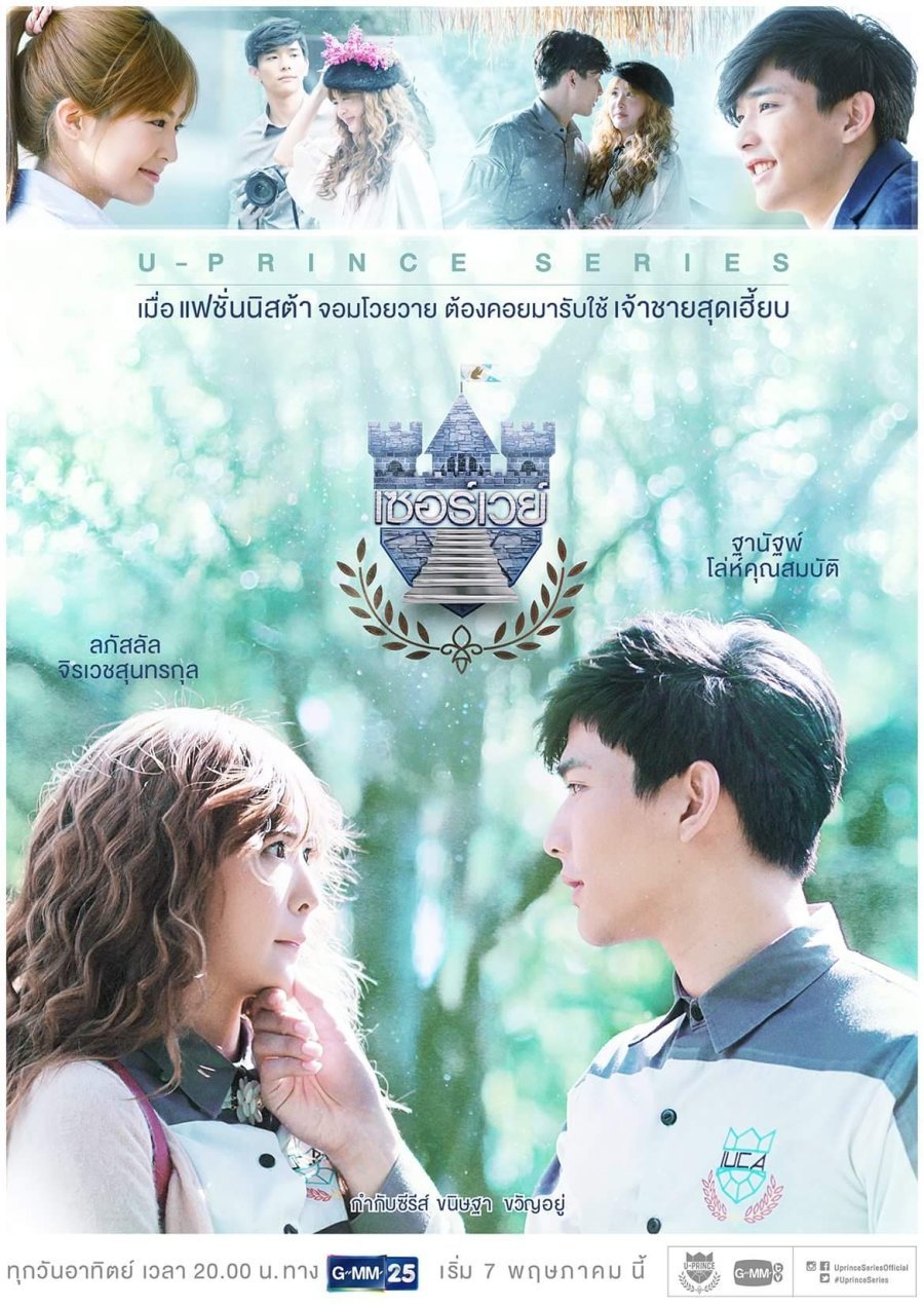 Плохая политика - постер