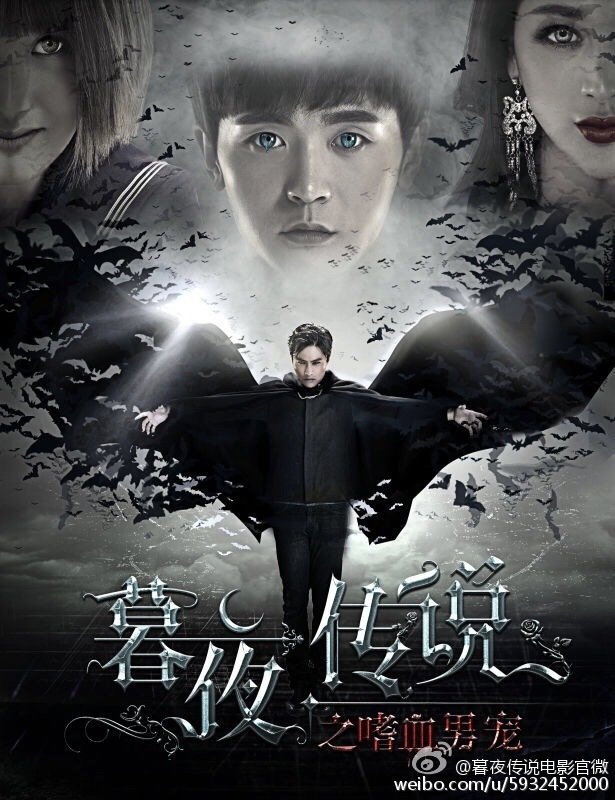 Полночная легенда - постер