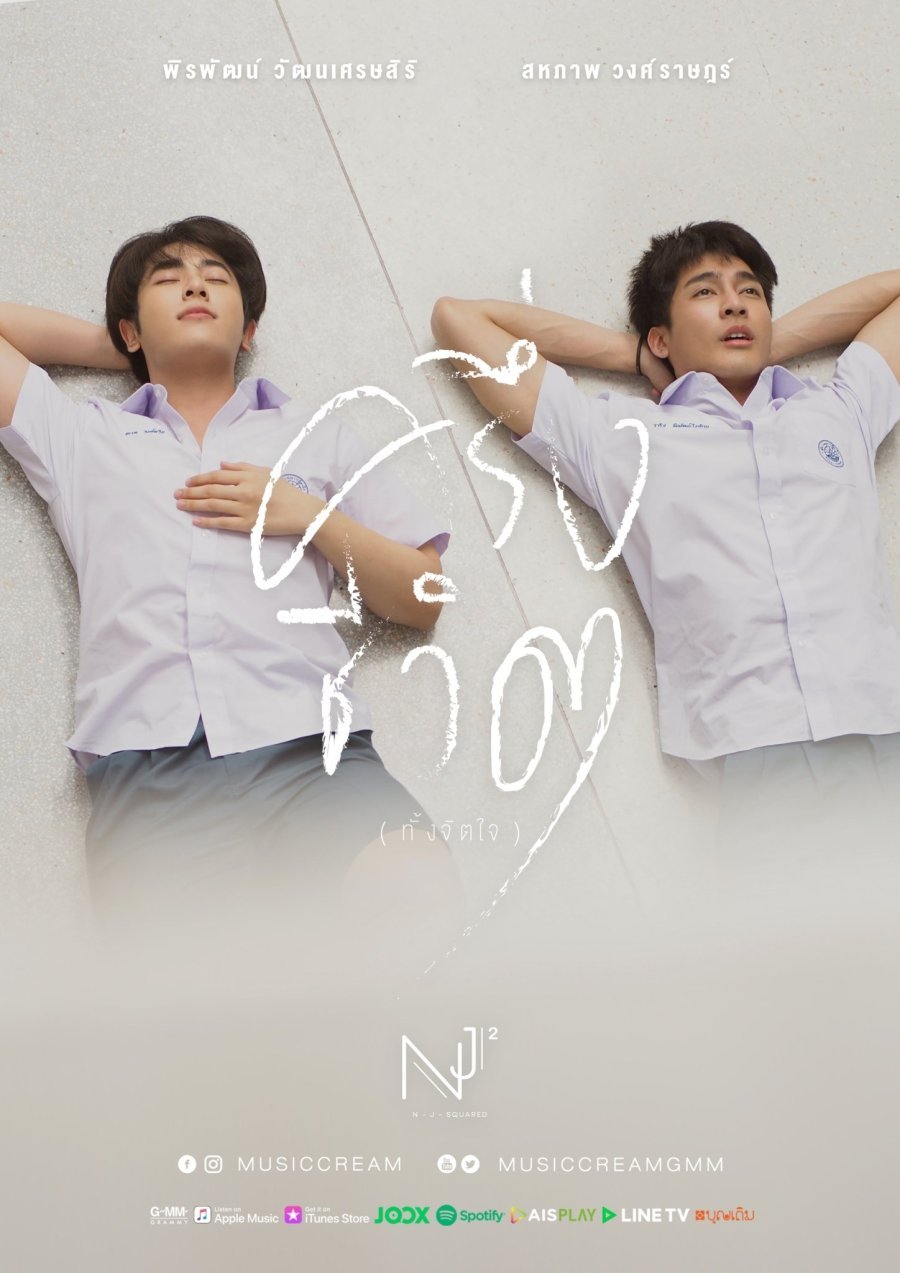 Половина жизни - постер