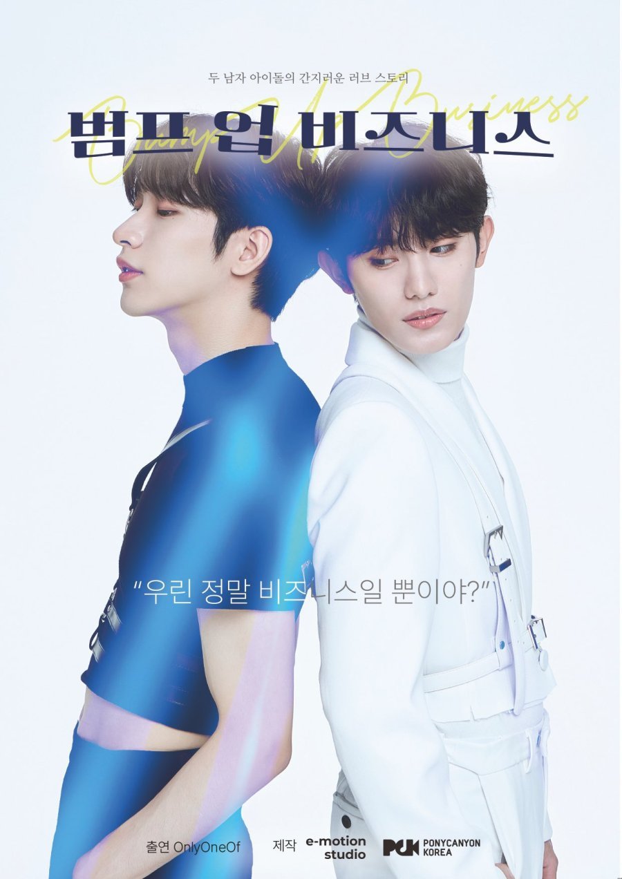 Удар, поднявший бизнес - постер