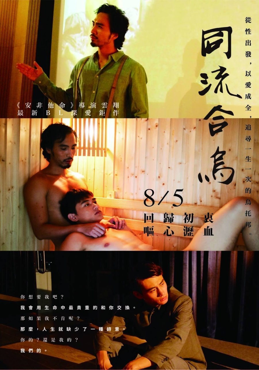 Утопия - постер