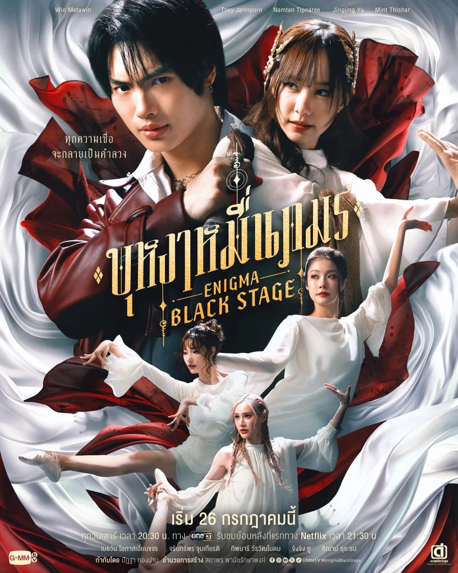 Энигма. Черная cцена - постер