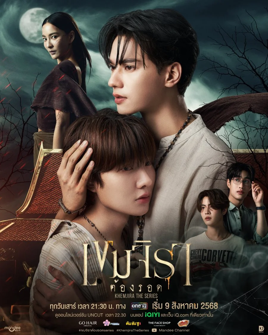 Кхемджира - постер