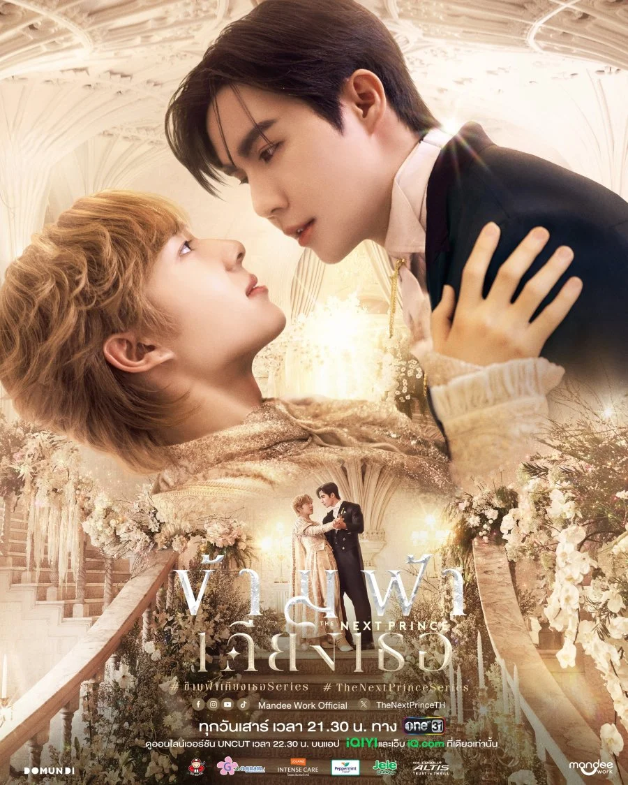 Наследный принц - постер