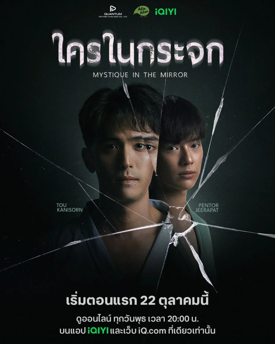 Мистика в зеркале - постер