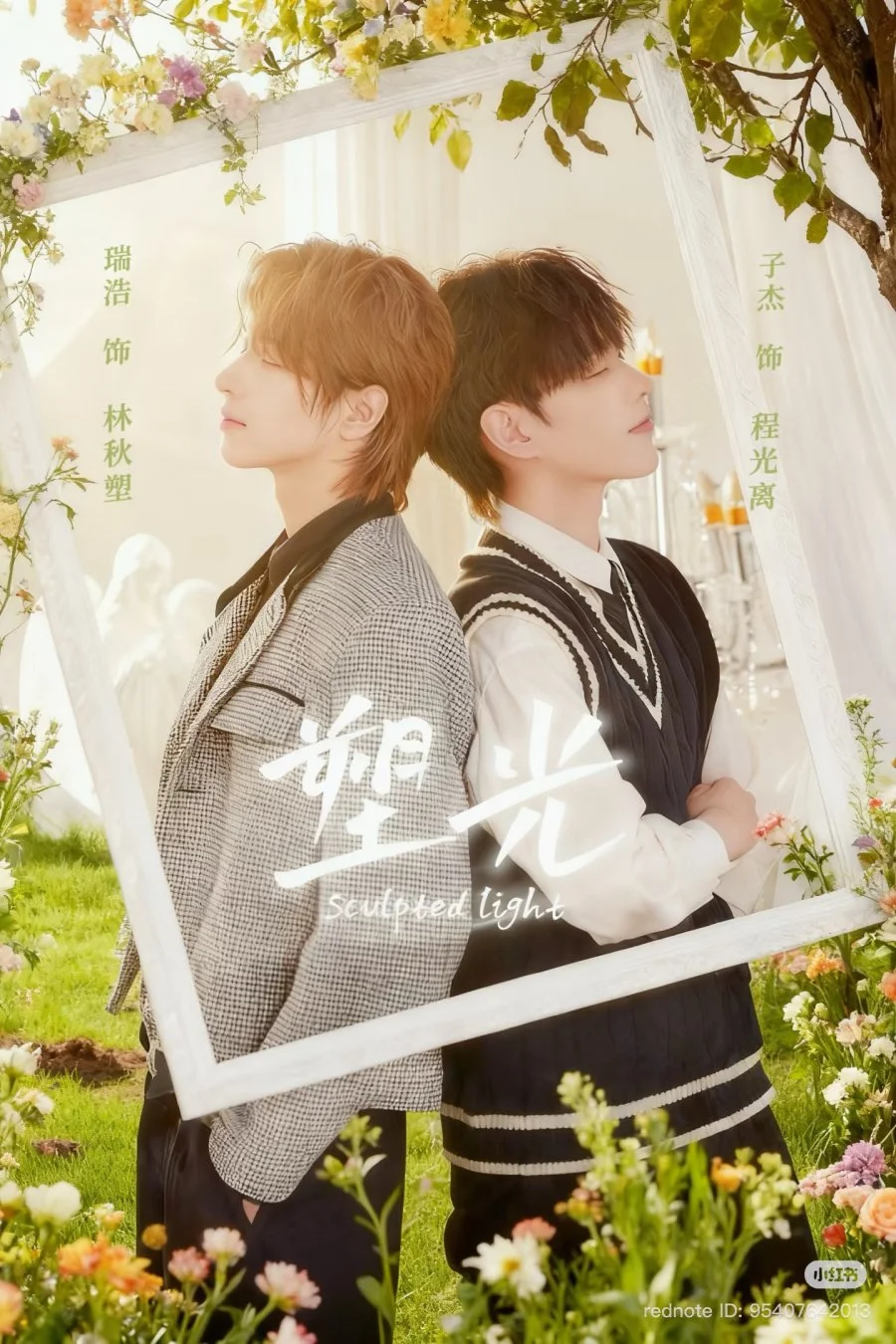 Скульптурный свет - постер