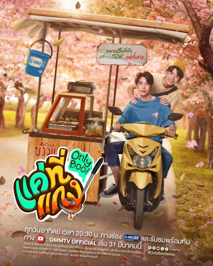 Исключительно "малыш"! - постер